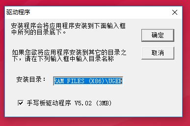 友基数位板通用驱动下载_友基数位板驱动vS1.4.0通用版