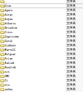 万能无线网卡驱动xp版_XP系统万能无线网卡驱动v9.61.420.1422 最全版