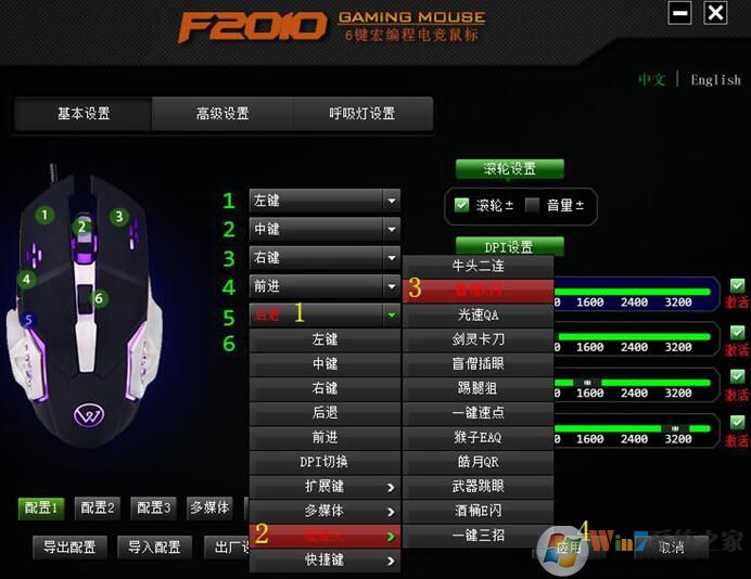 狼蛛s20鼠标驱动_狼蛛s20升级版驱动