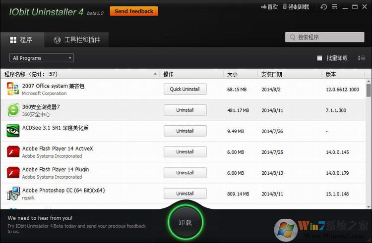 IObit Uninstaller卸载工具