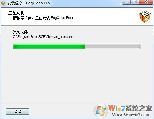 Regclean pro破解版