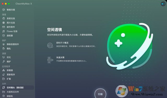 cleanmymac破解版下载-cleanmymac 3 激活码生成器 附激活码绿色版 1.0