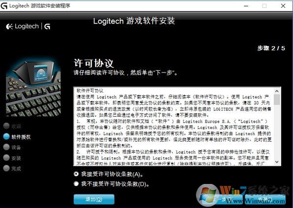 罗技g300s驱动下载_罗技G300S游戏鼠标驱动For XP/Win7/win10