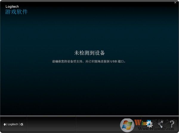 罗技游戏软件下载(logitech gaming software)9.2.0官方版