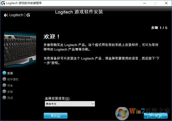 罗技游戏软件下载(logitech gaming software)9.2.0官方版