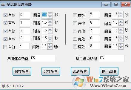 多玩键盘连点器下载_多玩键盘连点器 v1.0.0.2（防封号版）