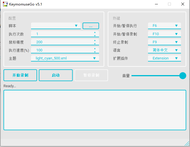 Keymouse Go绿色版_Keymouse Go v1.0(键盘鼠标录制工具)