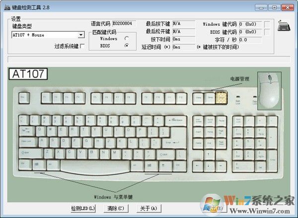 硬盘检测工具[好用]键盘检测软件 v3.2绿色版