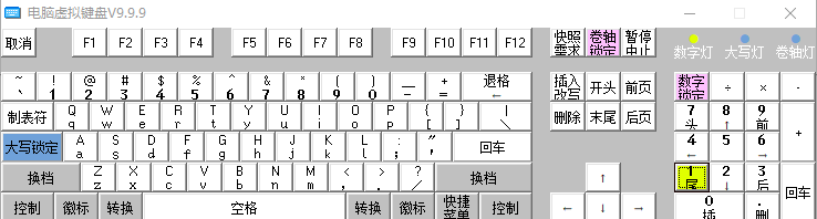 虚拟键盘下载_电脑虚拟键盘绿色版