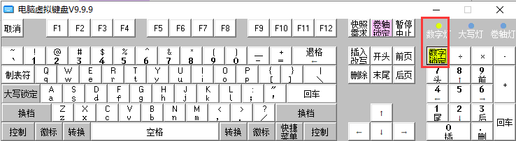 虚拟键盘下载_电脑虚拟键盘绿色版