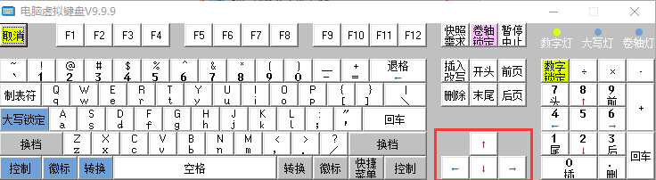 虚拟键盘下载_电脑虚拟键盘绿色版