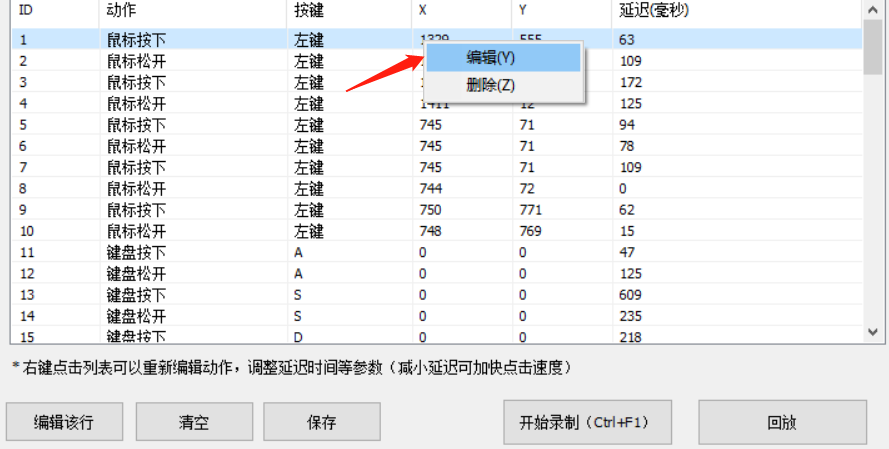 鼠标连点器软件