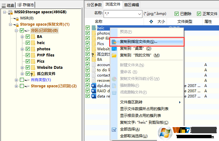 硬盘数据误删了怎么恢复