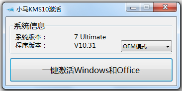 Win10激活工具[支持win10家庭版/专业版/企业版_亲测好用]