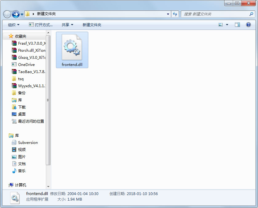 frontend.dll 免费版