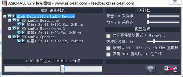 ASIO4ALL驱动下载(ASIO声卡驱动) v2.1中文版