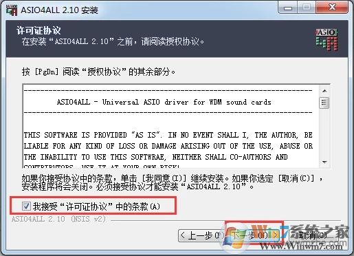 ASIO4ALL驱动下载(ASIO声卡驱动) v2.1中文版