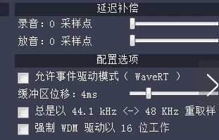 ASIO4ALL驱动下载(ASIO声卡驱动) v2.1中文版