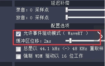 ASIO4ALL驱动下载(ASIO声卡驱动) v2.1中文版