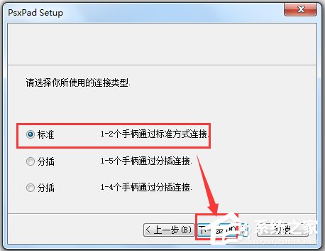 万能手柄驱动 V1.0