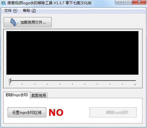 简易视频去水印工具