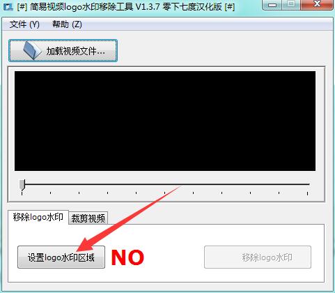 简易视频去水印工具