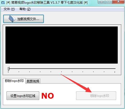 简易视频去水印工具