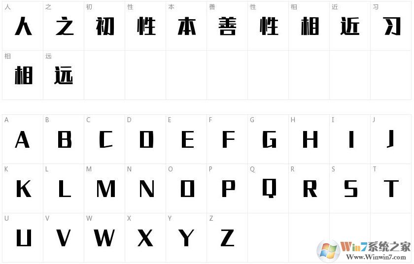 阿里汉仪智能黑体字体下载-阿里汉仪智能黑体字体完整版