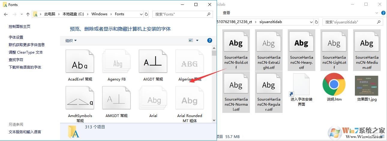 思源黑体打包下载