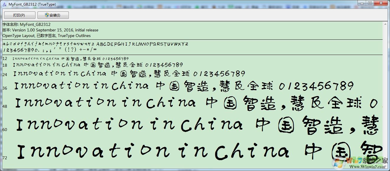 默陌肥圆水墨体简体TTF字体包