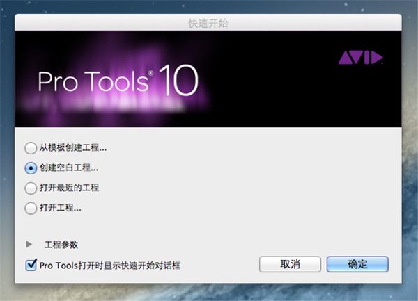 pro tools破解版