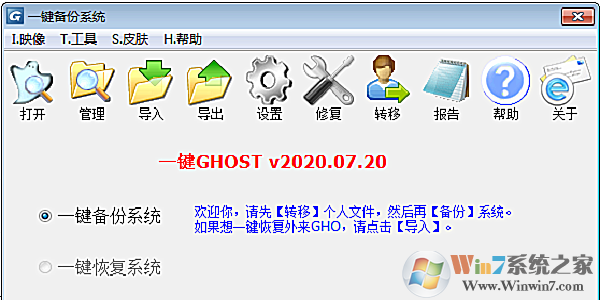 一键GHOST硬盘版