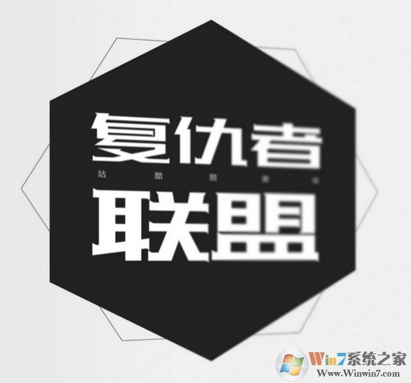 站酷字体下载