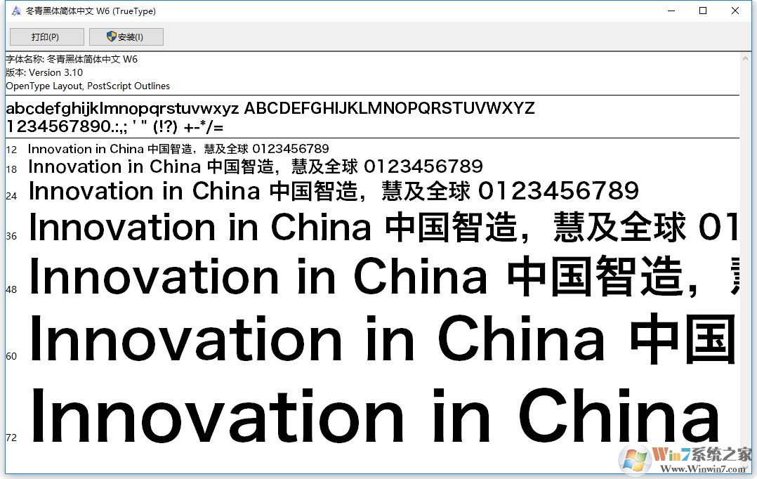 冬青黑体简体中文W6下载