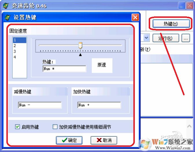 变速齿轮加速器下载