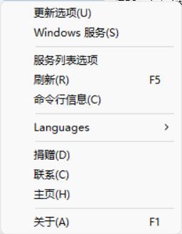 Win11自动更新关闭工具