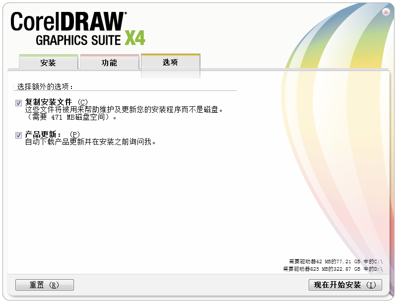 coreldraw14软件