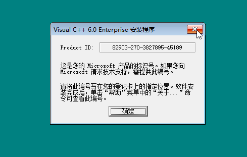 vc 6.0软件