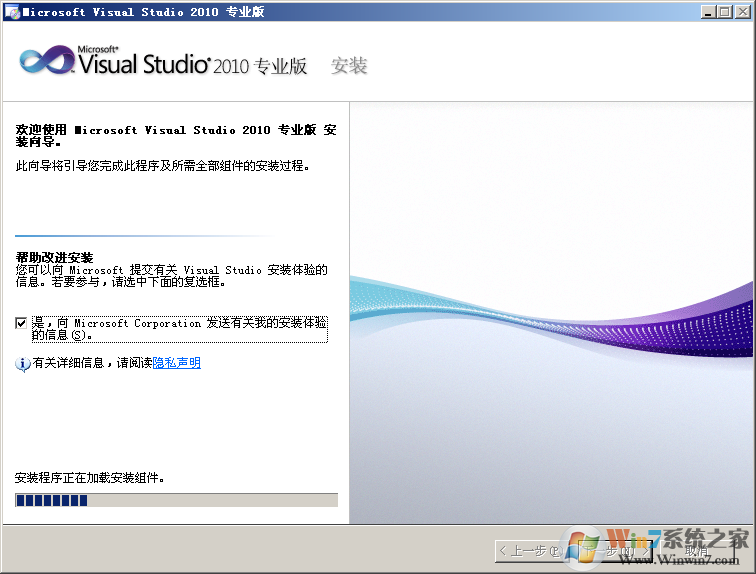 VS2010旗舰版下载