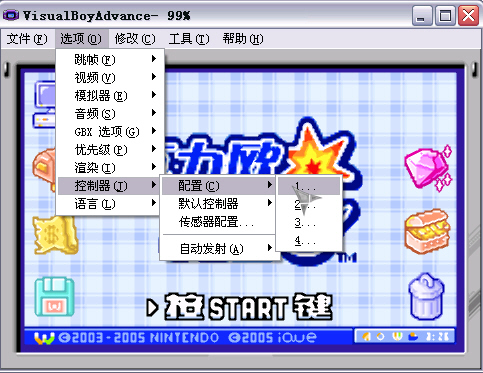 VisualBoyAdvance(GBA模拟器) 1.8.0 beta3 汉化绿色特别版