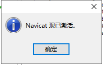 Navicat Premium下载_Navicat Premium15汉化破解版