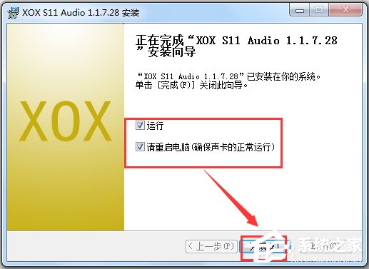 客所思S11控制面板 V1.1.7.28