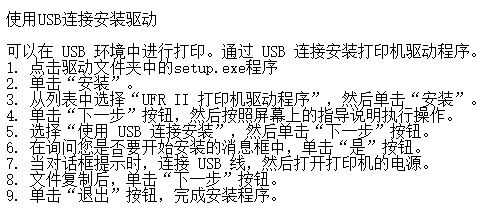 佳能4712驱动下载_佳能Canon MF4712驱动（含32/64位）