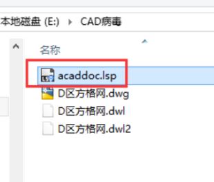 acaddoc专杀工具_acaddoc.lsp专杀工具绿色版