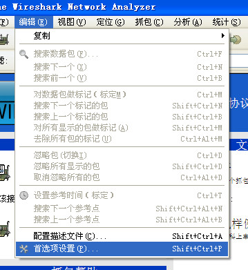 Wireshark截图