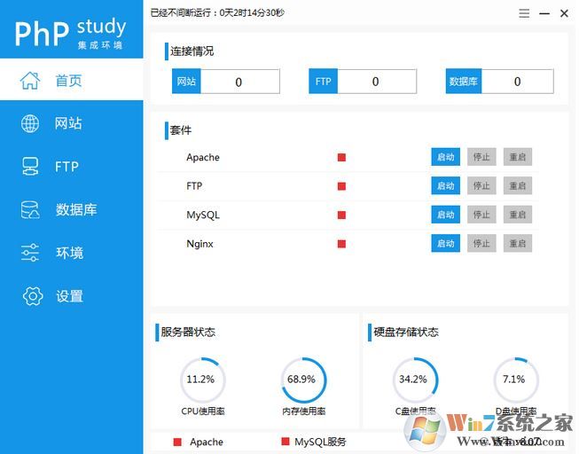 PhpStudy 64位下载