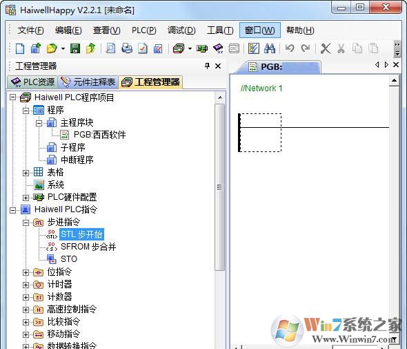 海为PLC编程软件(HaiwellHappy)官方下载 v2.2.6官方版