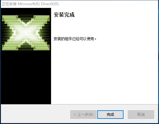 DirectX11(应用程序接口软件) 官方正式版