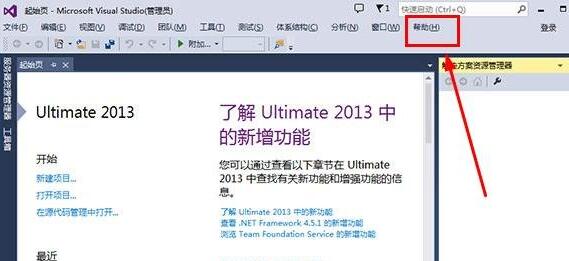 vs2013下载_Visual Studio2013旗舰版破解版(含序列号)