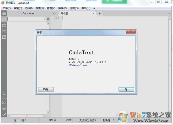 CudaText绿色汉化版_CudaText v1.80.1破解版【编程软件】